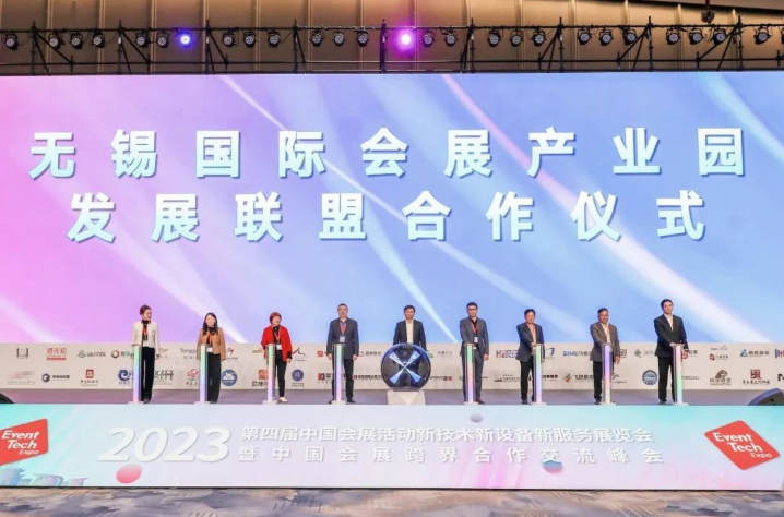以“展”为媒、盘活经济 无锡国际会展产业园正式启动
