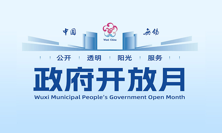 无锡市2026年