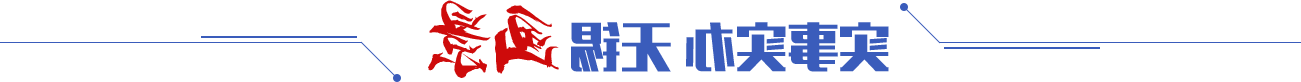 实事实办 澳门新葡京博彩平台画景 实事实办 澳门新葡京博彩平台画景