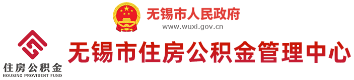 澳门新葡京博彩官网住房公积金管理中心