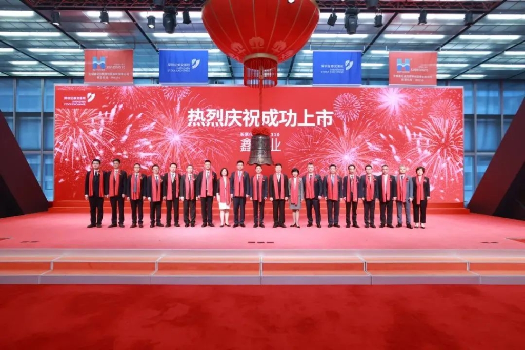 鑫宏业深交所创业板上市