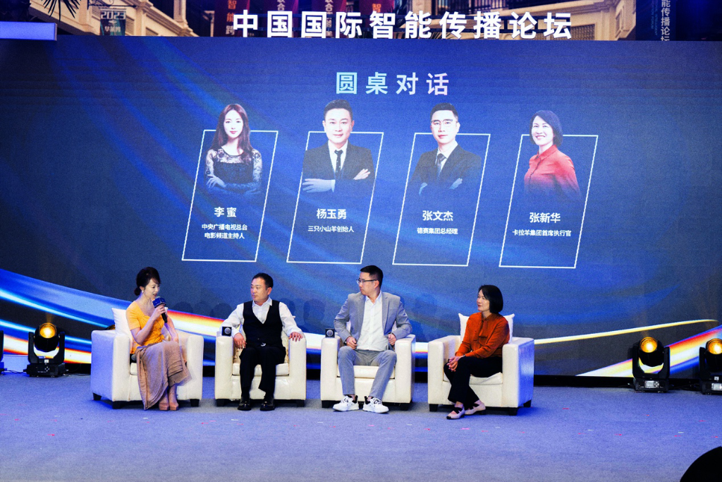 促进新型消费增长，促进企业品牌出海圆桌论坛