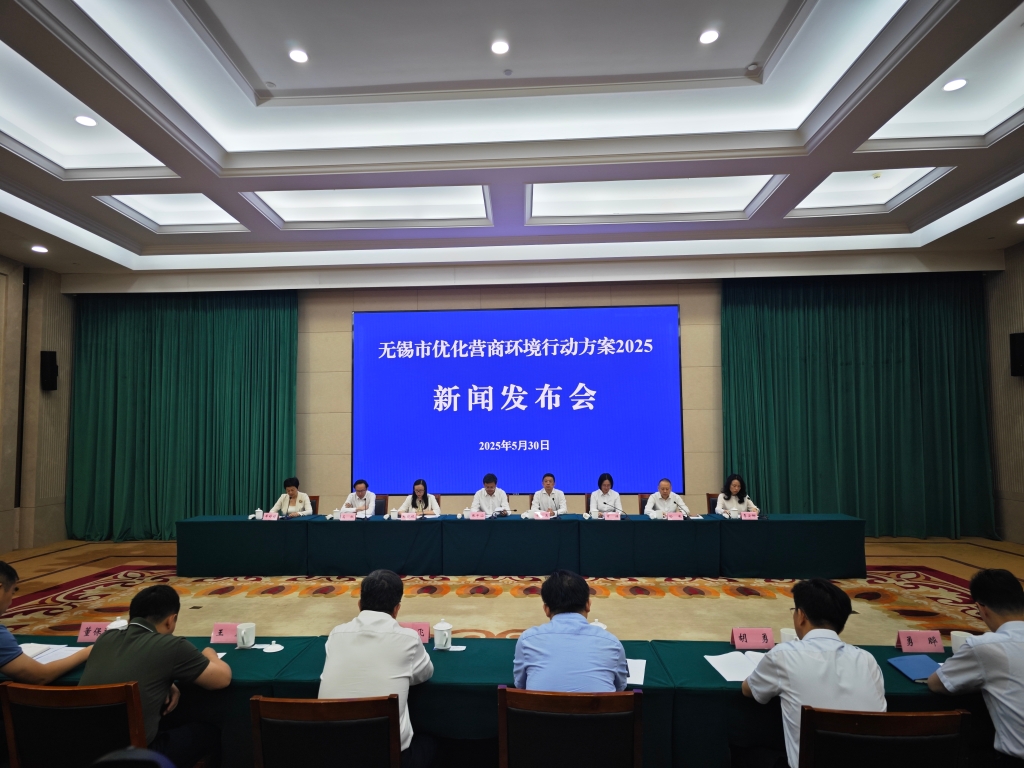 《澳门新葡京博彩官网优化营商环境行动方案2025》专题新闻发布会