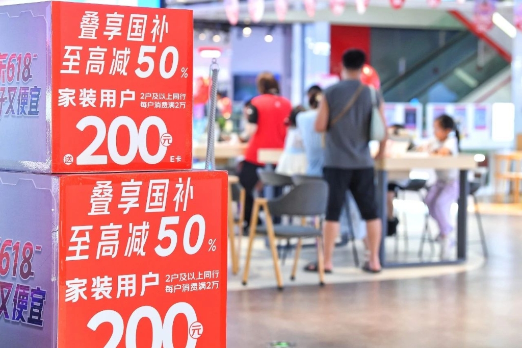 “国补”来了！第三批资金下达