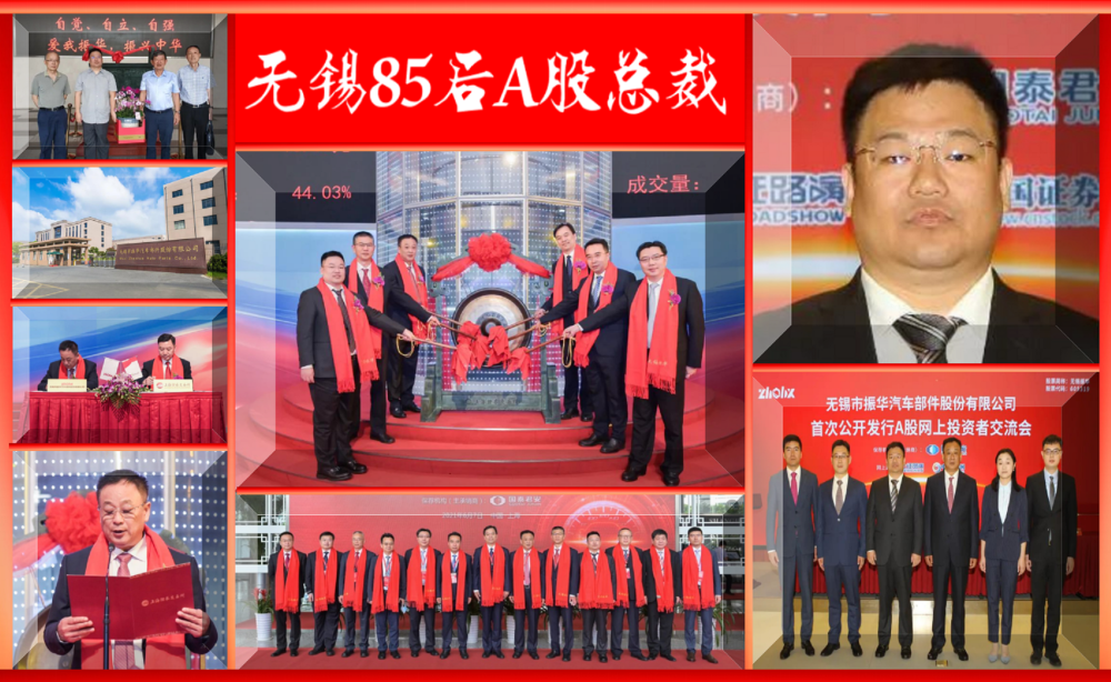 江苏澳门新葡京博彩平台85后：36岁成为A股上市公司实际控制人、总裁