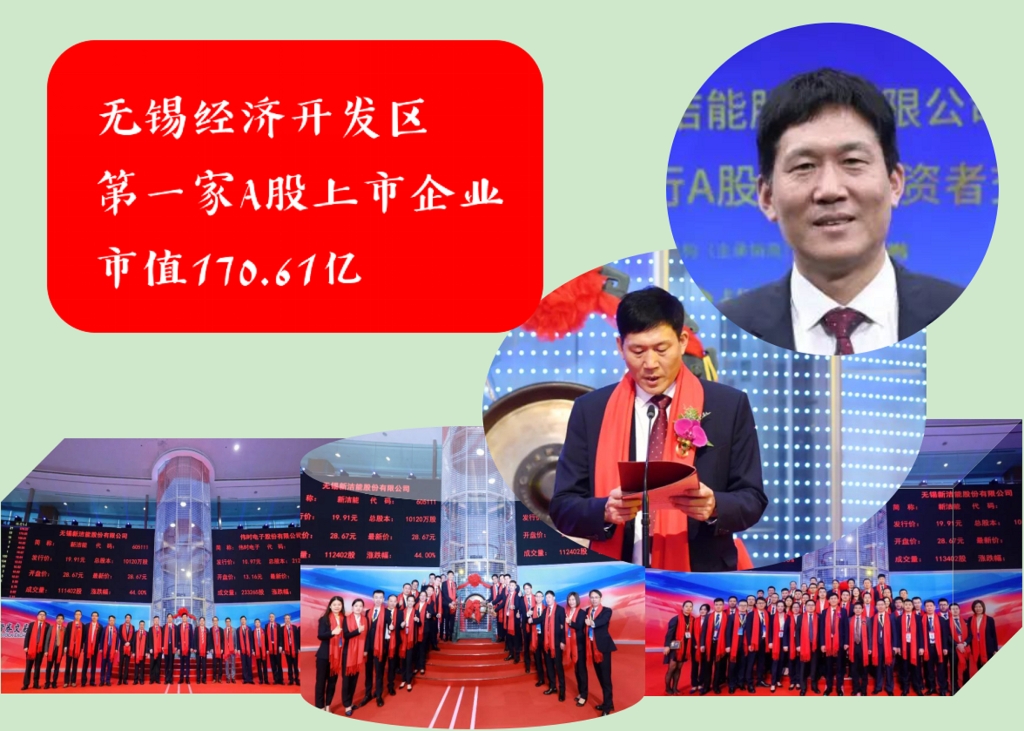 市值170.61亿！澳门新葡京博彩平台经济开发区首家上市企业，实控人56岁IPO敲钟