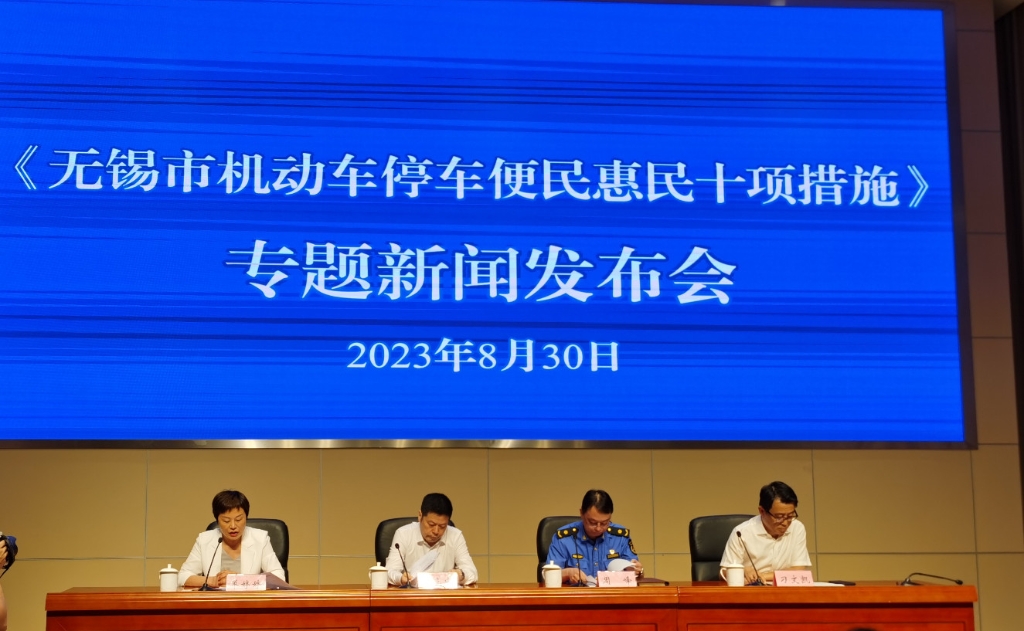《澳门新葡京博彩官网机动车停车便民惠民十项措施》新葡京官方平台