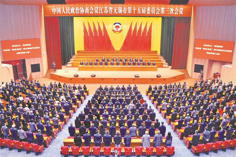 政协澳门新葡京博彩平台十五届三次会议胜利闭幕