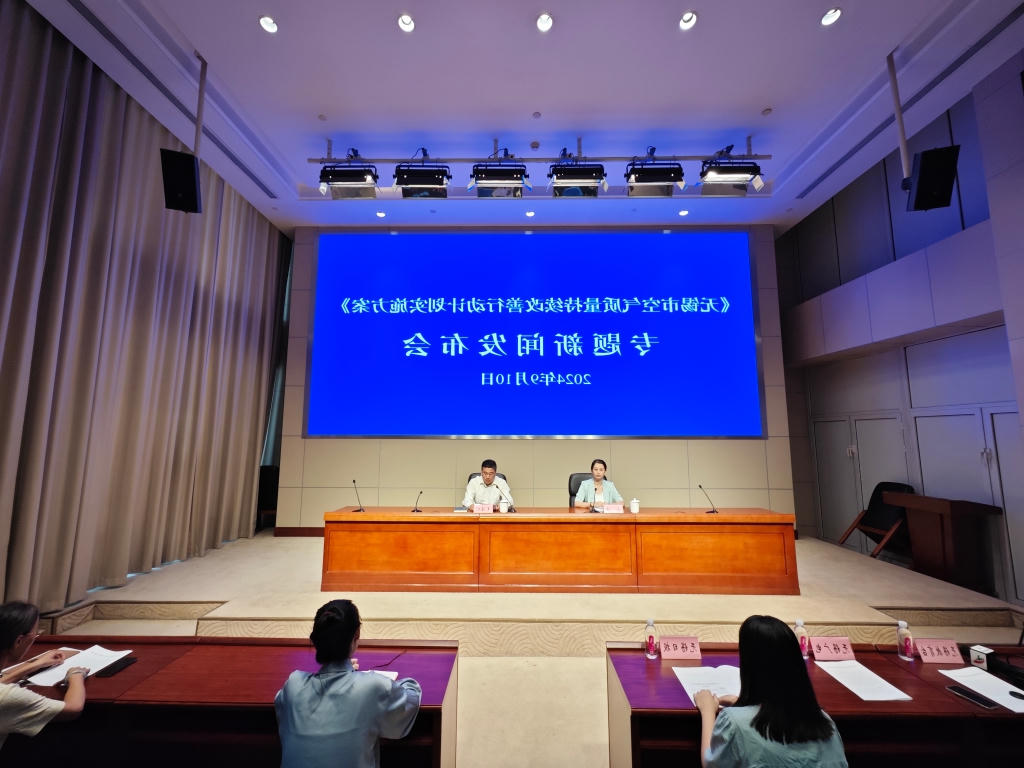 《澳门新葡京博彩官网空气质量持续改善行动计划实施方案》专题新葡京官方平台
