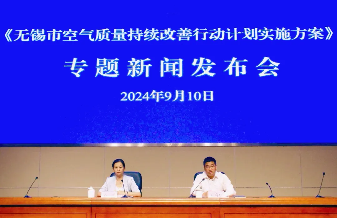 《澳门新葡京博彩官网空气质量持续改善行动计划实施方案》专场新葡京官方平台