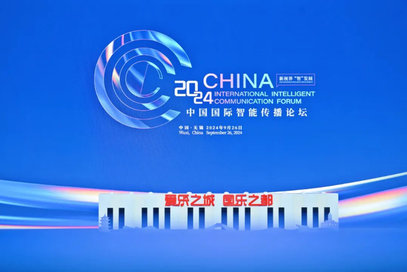 智能传播新图景，释放最强