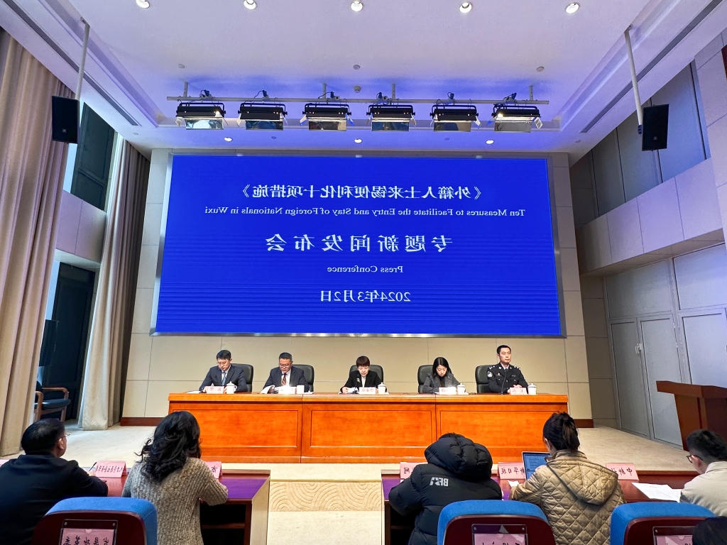 外籍人士来锡便利化十项措施专题新葡京官方平台