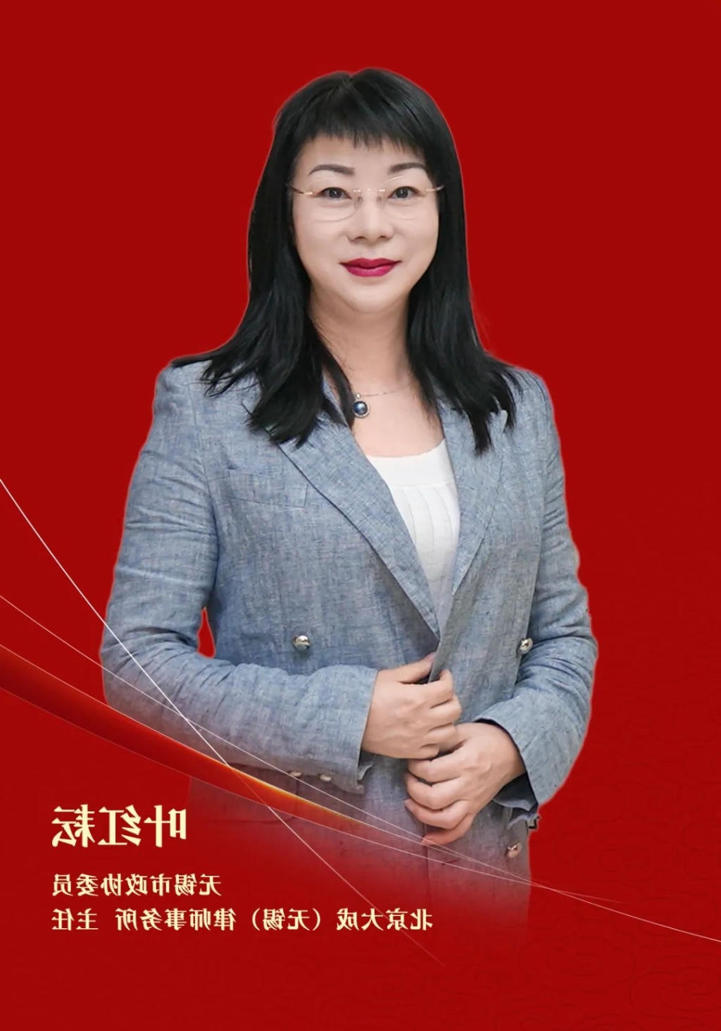 市政协委员叶红耘：发挥律师专业优势 助力澳门新葡京博彩官网法治建设