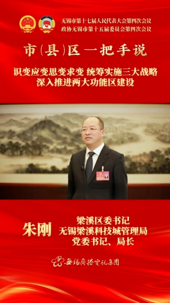 【市(县)区一把手说 】澳门新葡京博彩平台区：识变应变思变求变 统筹实施三大战略 深入推进两大功能区建设