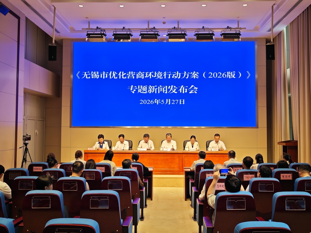 《澳门新葡京博彩平台优化营商环境行动方案（2026版）》专题新葡京官方平台