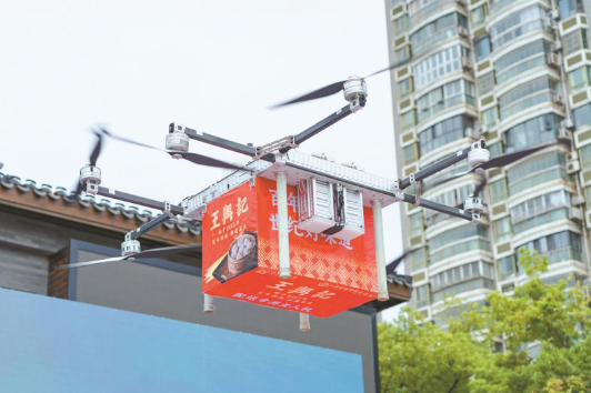 全省首条老字号低空商运航线开通