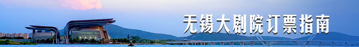 澳门新葡京博彩平台大剧院订票指南