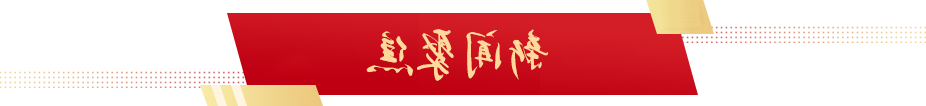 新闻聚焦