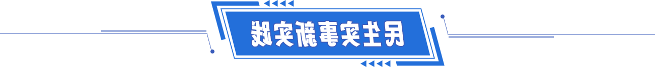 民生实事新实践