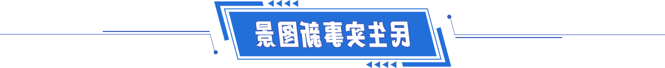 民生实事新图景