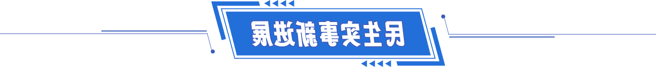 民生实事新进展