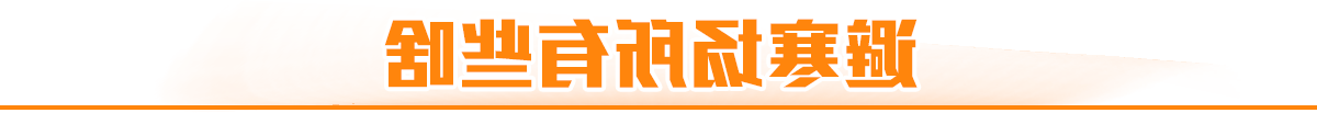 避寒场所有些啥