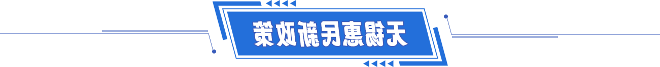 澳门新葡京博彩平台惠民新政策