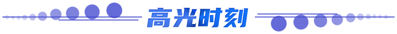 高光时刻 高光时刻